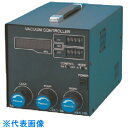 TGK バキュームコントローラー VCN-300 (品番:152-64-58-05)(注番1900524)・(送料別途見積り,法人・事業所限定,取寄)