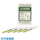 TGK pH試験紙 BCG 200枚入 (品番:211-44-33-81)(注番1905301)・(送料別途見積り,法人・事業所限定,取寄)