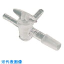 TGK 共通吸引栓三方コック 29/42 (品番:330-15-58-18)(注番1907170)・(送料別途見積り,法人・事業所限定,取寄)