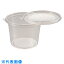 TGK　タイトカップ　DT105－250M　250mL　100個入 （品番:213-22-53-04）（注番1911629）・（送料別途見積り,法人・事業所限定,取寄）