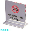 TKG えいむ T型禁煙席 SI-13 (片面) 英/クリア (品番:PKV6601)(注番1919141)・(送料別途見積り,法人・事業所限定,取寄)