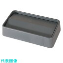TKG トラスト スリムレクタングルコンテナ用 スイングトップ1644グレー (品番:KTL4901)(注番1921913)・(送料別途見積り,法人・事業所限定...