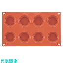 TKG マルテラートフレキシブルモルドSF015 60 タルトレット 8ヶ取 (品番:WML5901)(注番1936387)・(送料別途見積り,法人・事業所限定...