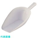 TKG サーモハウザー PP製 粉スコップ 48092 (品番:WKN113)(注番1938057)・(送料別途見積り,法人・事業所限定,取寄)