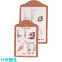 TKG プラビック ドーム型メニューブック コルク 大 (品番:PMNFC1)(注番1940991)・(送料別途見積り,法人・事業所限定,取寄)