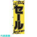 TKG サン・エルメック のぼり 2-11-027 セール (品番:YSV2501)(注番1941304)・(送料別途見積り,法人・事業所限定,取寄)