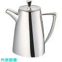 TKG UK18-8トライアングルシリーズ コーヒーポット 8〜10人用 (品番:PTL7703)(注番1944107)・(送料別途見積り,法人・事業所限定,取...