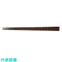 TKG 福井クラフト PBT亀甲箸 (10膳入)チーク 24cm 90030851 (品番:RHSD602)(注番1945111)・(送料別途見積り,法人・事業所限定,取寄)