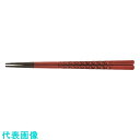 TKG 福井クラフト PBT亀甲箸 (10膳入)根来 24cm 90030854 (品番:RHSD902)(注番1946861)・(送料別途見積り,法人・事業所限定,取寄)