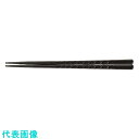 TKG 福井クラフト PBT亀甲箸 (10膳入)黒乾漆 22.5cm 90030612 (品番:RHSD801)(注番1947179)・(送料別途見積り,法人・事業所限定,取寄)