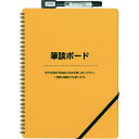 欧文印刷 筆談ボード (品番:DUDHB01L01)(注番1948133)