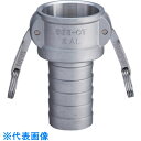 TOYOX カムロック カプラー ホースシャンク(細め) アルミ 633-CT 3インチ AL (品番:633-CT-3-AL)(注番1952676)