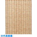 TRUSCO 天然すだれ ナチュラル 幅88cm×高さ180cm (品番:TRBR-0818)(注番1953195)