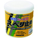 パワーテック すべり止めコート材 イエロー 1kg (品番:17698)(注番1954794)