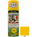 サンデーペイント ラッカースプレーMAX 黄色 300M 丸吹 (品番:2000A9)(注番1962092)
