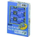 PLUS 422044)ホッチキス針 NO.10 1000本 20個パック (品番:SS-010P)(注番1971133)