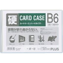 PLUS 34473)カードケース ハード PC-216C B6 (品番:PC-216C)(注番1972717)