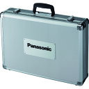 Panasonic　アルミケース （品番:EZ9673）（注番1978896）・（送料別途見積り,法人・事業所限定,取寄）