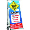 TOKISEI SPSS 車いすタイプ標語・ホワイトボード付 (36)熱中症N (品番:SPSSISUHBWB36)(注番1991212)・(送料別途見積り,法...