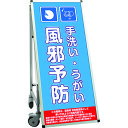 TOKISEI SPSS 車いすタイプ標語・ホワイトボード付 (2)手洗い (品番:SPSSISUHBWB2)(注番1991213)・(送料別途見積り,法人・事...