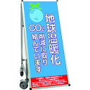 TOKISEI SPSS 車いすタイプ標語・ホワイトボード付 (4)温暖化 (品番:SPSSISUHBWB4)(注番1991219)・(送料別途見積り,法人・事...