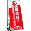 TOKISEI SPSS 車いすタイプ標語・ホワイトボード付 (8)携帯禁止 (品番:SPSSISUHBWB8)(注番1991224)・(送料別途見積り,法人・...