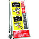 TOKISEI SPSS 車いすタイプ標語・ホワイトボード付 (37)熱中症O (品番:SPSSISUHBWB37)(注番1991233)・(送料別途見積り,法...