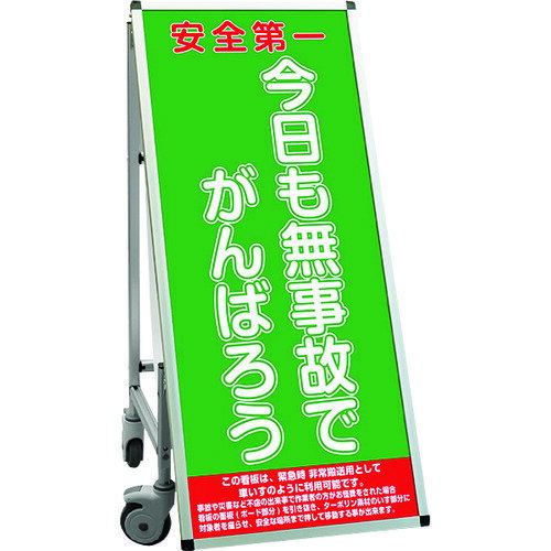 TOKISEI　SPSS　車いすタイプ標語・ホワイトボード付　（22）無事故 （品番:SPSSISUHBWB22）（注番1991243）・（送料別途見積り,法人・事業所限定）【大型】