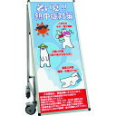 TOKISEI SPSS 車いすタイプ標語・ホワイトボード付 (31)熱中症I (品番:SPSSISUHBWB31)(注番1991262)・(送料別途見積り,法...