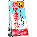 TOKISEI SPSS 車いすタイプ標語・ホワイトボード付 (32)熱中症J (品番:SPSSISUHBWB32)(注番1991264)・(送料別途見積り,法...