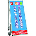 TOKISEI SPSS 車いすタイプ標語・ホワイトボード付 (3)ゴミ分別 (品番:SPSSISUHBWB3)(注番1991281)・(送料別途見積り,法人・...