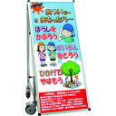 TOKISEI SPSS 車いすタイプ標語・ホワイトボード付 (35)熱中症M (品番:SPSSISUHBWB35)(注番1992766)・(送料別途見積り,法...