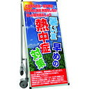 TOKISEI SPSS 車いすタイプ標語・ホワイトボード付 (33)熱中症K (品番:SPSSISUHBWB33)(注番1992768)・(送料別途見積り,法...