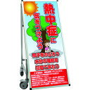 TOKISEI SPSS 車いすタイプ標語・ホワイトボード付 (34)熱中症L (品番:SPSSISUHBWB34)(注番1992775)・(送料別途見積り,法...