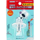 □カクダイ 洗濯機用ニップル(ストッパーつき) (品番:772-550)(注番1997696)・(送料別途見積り,法人・事業所限定,取寄)
