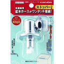 カクダイ 洗濯機用ニップル(ストッパーつき) (品番:772-545)