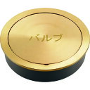 カクダイ バルブボックス (品番:626-301-125)