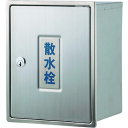 カクダイ 散水栓ボックス(カベ用・カギつき) (品番:626-021)