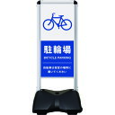 シンエイ ローリングベースコンパクト 両面印刷付 駐輪場-A (品番:RBC-13-R)(注番2004430)・(送料別途見積り,法人・事業所限定)【大型】