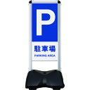 シンエイ ローリングベースコンパクト 両面印刷付 駐車場-B (品番:RBC-4-R)(注番2004439)・(送料別途見積り,法人・事業所限定)【大型】