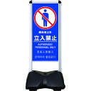 シンエイ ローリングベースコンパクト 両面印刷付 立入禁止-B (品番:RBC-18-R)(注番2004442)・(送料別途見積り,法人・事業所限定)【大型】