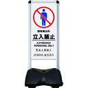 シンエイ ローリングベースコンパクト 両面印刷付 立入禁止-A (品番:RBC-17-R)(注番2004444)・(送料別途見積り,法人・事業所限定)【大型】