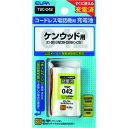 ELPA 電話機用充電池 (品番:TSC-042)(注番2007328)・(送料別途見積り,法人・事業所限定)【大型】