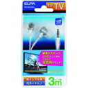 ELPA TV用両耳イヤホン カナル式 3M ホワイト (品番:RD-MV03(W))(注番2008814)・(送料別途見積り,法人・事業所限定)【大型】