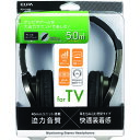 ELPA 密閉型ヘッドホン3M+延長2M (品番:RD-OH50)(注番2008848)・(送料別途見積り,法人・事業所限定)【大型】