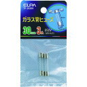 ELPA ガラス管ヒューズ30MM 〔品番:TF-2030H〕【店舗在庫有り】