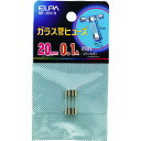 ELPA ガラス管ヒューズ20MM 〔品番:MF-2001H〕【店舗在庫有り】