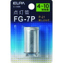ELPA 点灯管FG-7P (品番:G-55BN)(注番2020954)