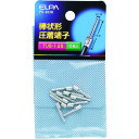 ELPA 棒端子(TUB-1.25) (品番:PS-683H)(注番2021399)