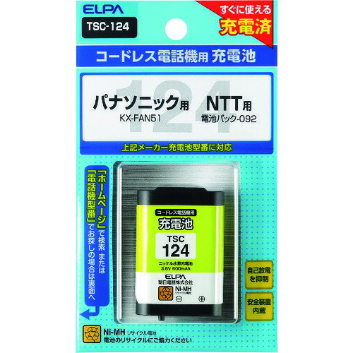 ELPA 電話機用充電池 (品番:TSC-124)(注番2026110)